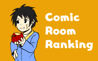 Comic Room Ranking